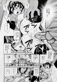 [Yukiyanagi] Imouto no Ana