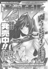 [Anthology] Ohime-sama Ryoujoku Anthology Injoku Princess