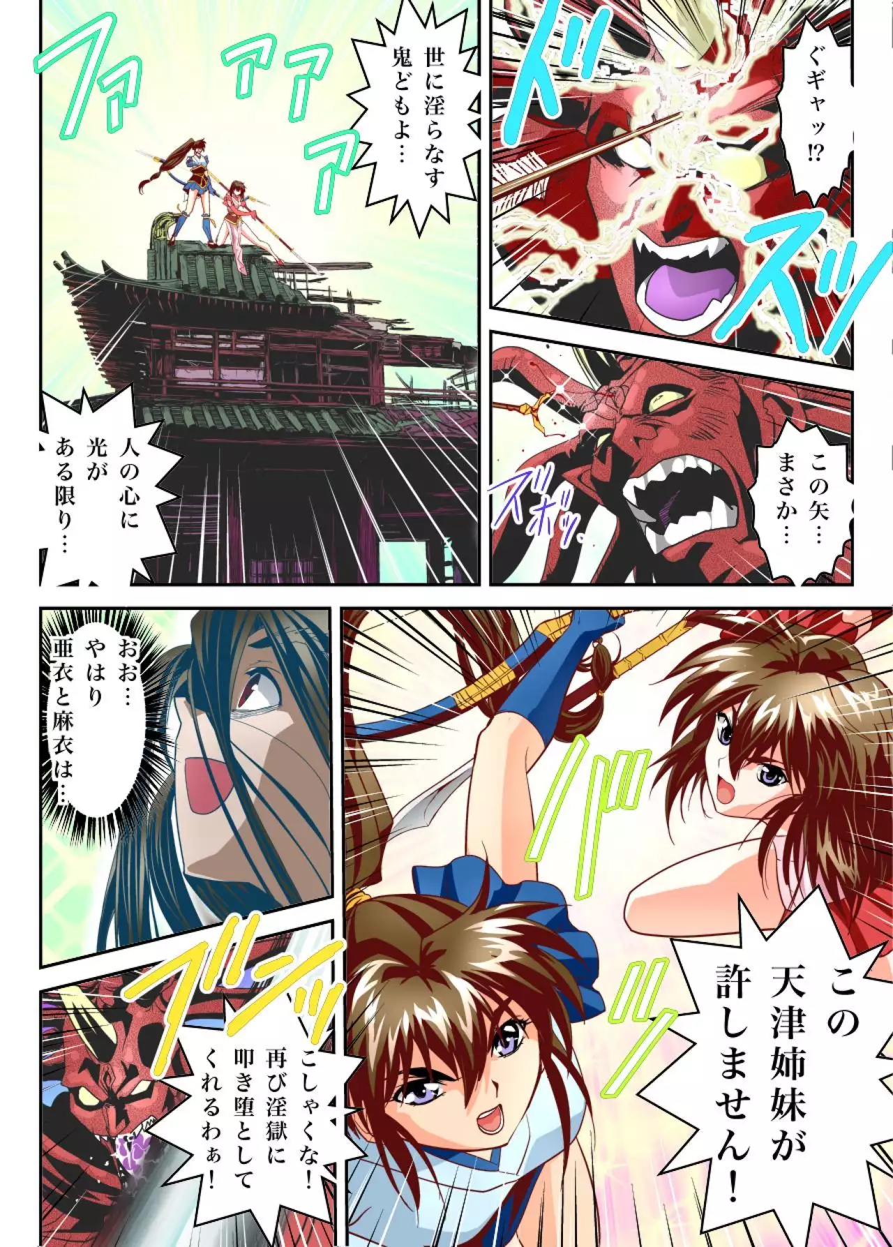 FallenXXangeL 19 Doman FULLCOLOR