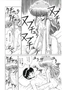 [Ruriruri♡] Kaze to Midori no Kuni kara