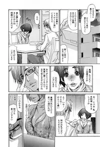 [Aoi Hitori] Zuma Chichi - Breast of Wife