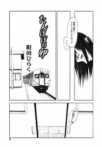 Comic LO 2005-06 Vol. 16