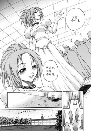 Michael Keikaku ~Kyou kara Boku wa Onnanoko~ 미카엘계획 Vol. 3