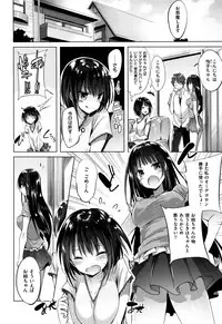 [kakao] Suki Suki Machine Gun!