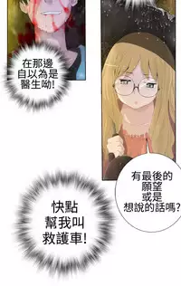 [SOSO] Franken Jo 为爱而生 法兰克赵 Ch.1~8 [Chinese]中文