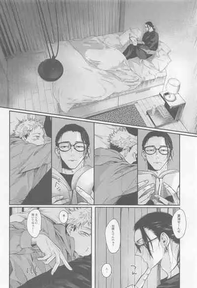 [OCT] PIL (jujutsukaisen)