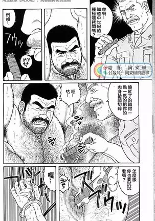 Kimi yo Shiru ya Minami no Goku Ch. 31-45