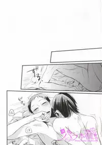 (SUPER21) [elice (Mami)] PARADIGM FALL OUT (Yowamushi Pedal)