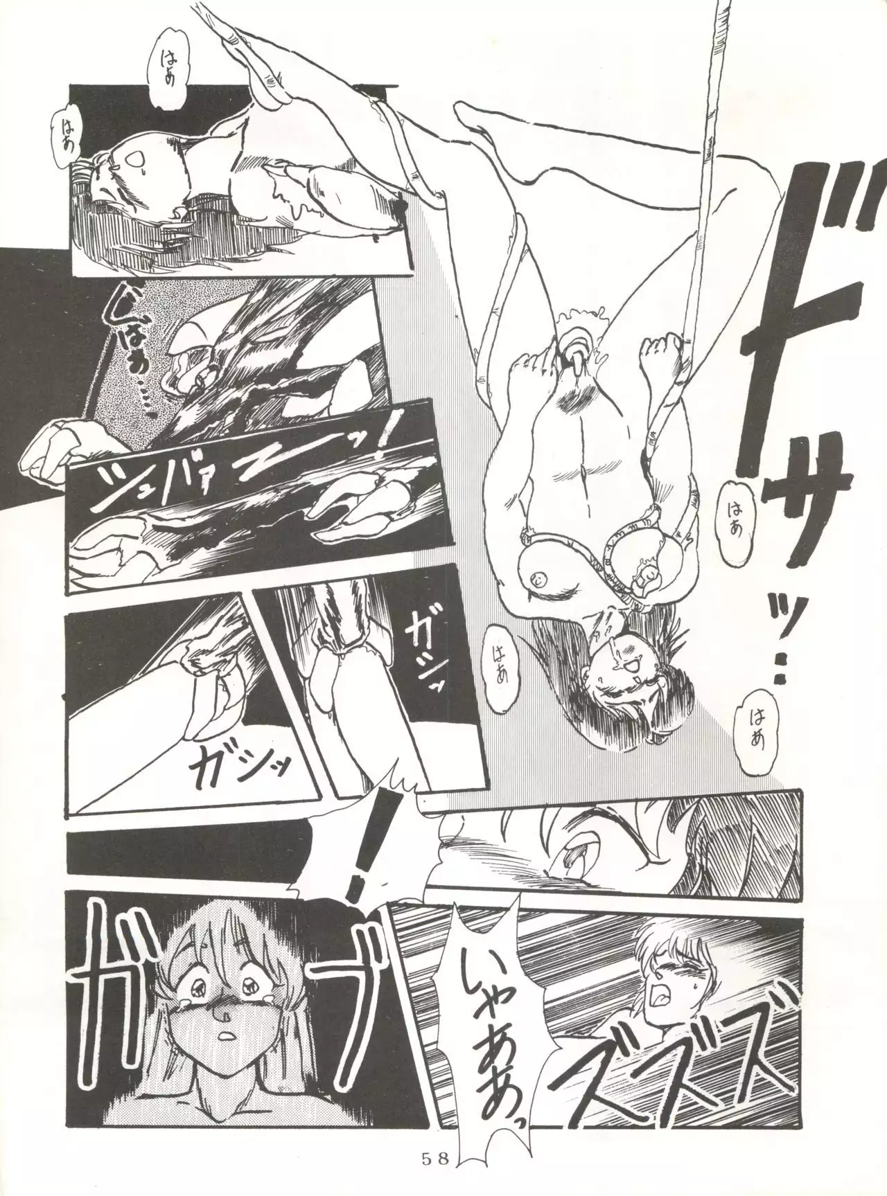 Soredake Naraba, mada ii ga