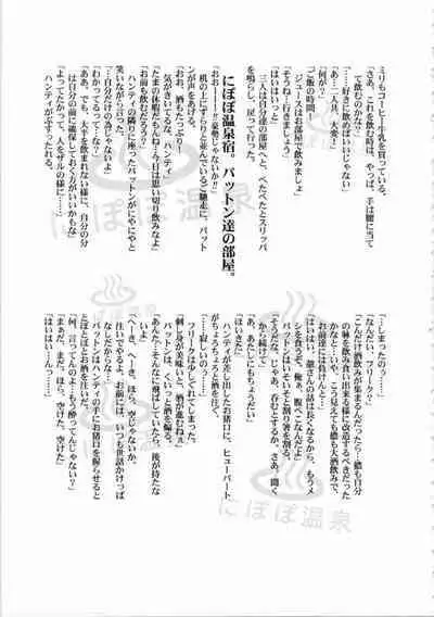 Kichikuou Rance First Press Release Book