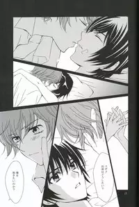 [Nattsu] Synchroni City II [Code Geass]