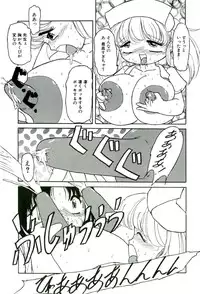 [Tamaki Satoshi] Milky Fragrance