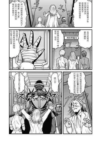 [GGM]The IRONCROSS(chinese)(2023年修正版)