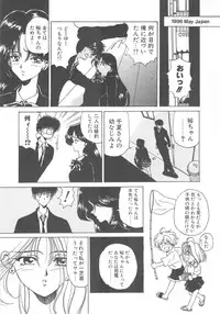 [Kouenji Marimo] Pine Candy