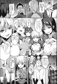 [DATE] Residence ~Yuganda Negai de Shoujo ni Kawaru~