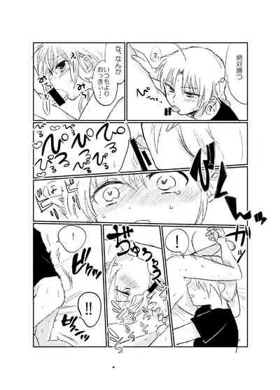 Hitonatsu no Shikumi