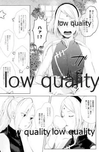 (Zennin Shuuketsu 12) [marsh. (Suzu)] Ao Akua (Naruto)