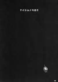 (COMIC1☆5) [Shimoyakedou (Ouma Tokiichi)] Naisho no Mahou (Puella Magi Madoka Magica)