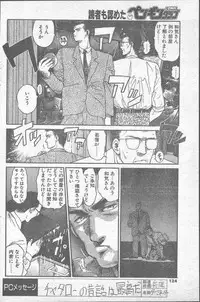 Comic Penguin Club 1991-12