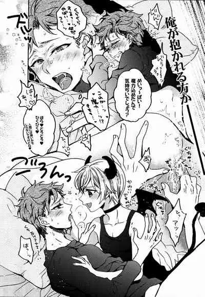 [Bicocattu (Azuteru.)] Kimi no Chishiki to Shokuryou ga Hoshii