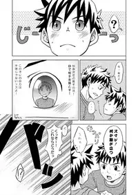 Ebitendon - Kurakura Trapper!!