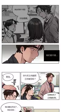 [Ramjak] Atonement Camp Ch.0-42 (Chinese)
