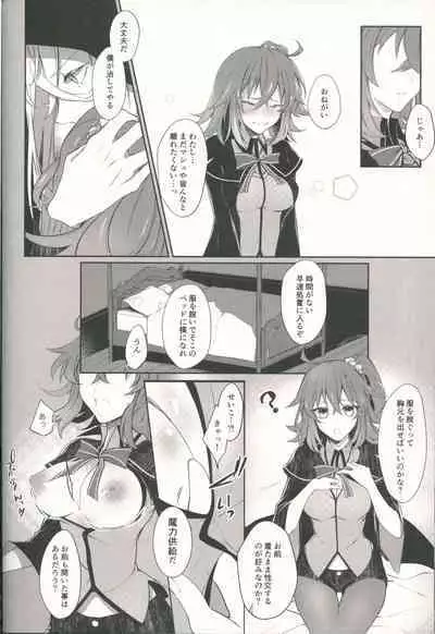 4 Love Prescriptions