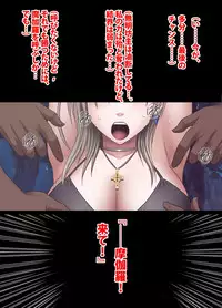 退魔士ミコト2前編コミックVer