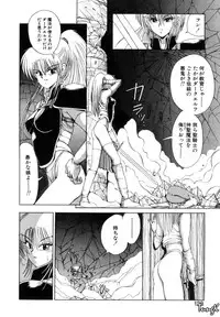 [Makoto Fujisaki] Dark Wirbel Vol 1