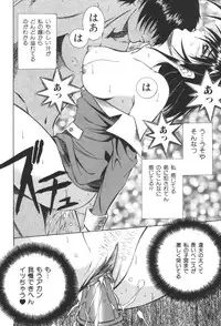 [Anthology] Kyoudai Renka 2