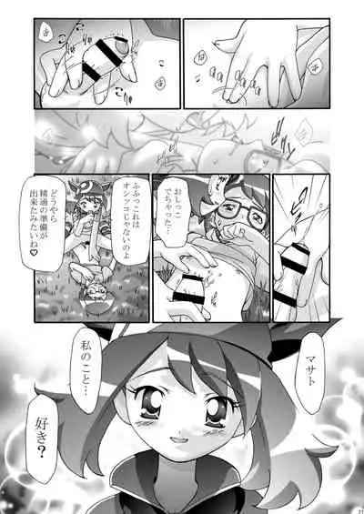 [Gambler Club (Kousaka Jun)] PM GALS Soushuuhen (Pokémon) [Digital]