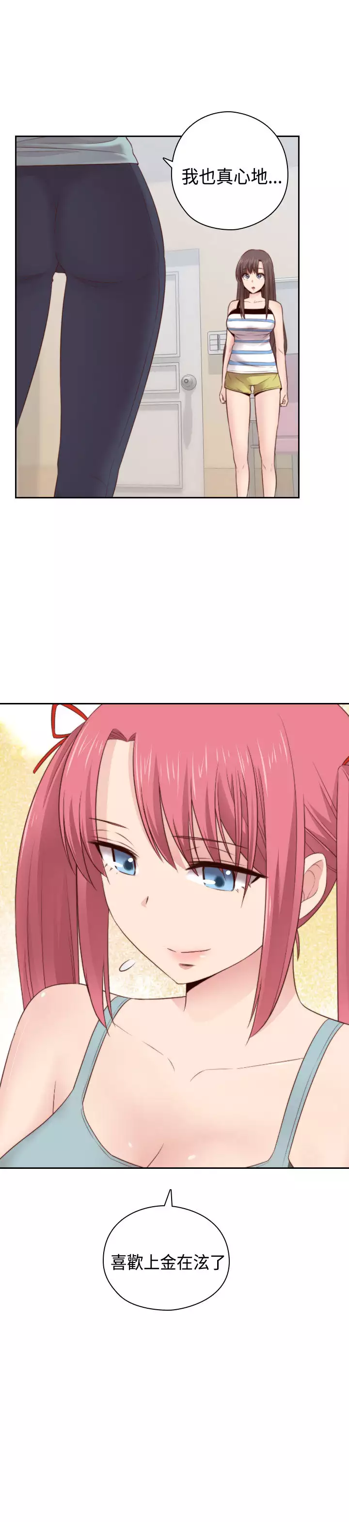 H-Campus H校园<第2季> Ch.47~56 中文