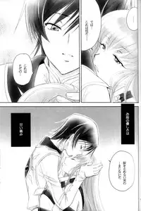 (C76) [Yamaguchirou (Yamaguchi Shinji)] Play Dead (Code Geass)