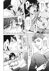 [Hoshino Ryuuichi] Inketsu Burger [Digital]