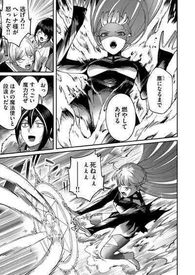 Kichiku Eiyuu Vol.03