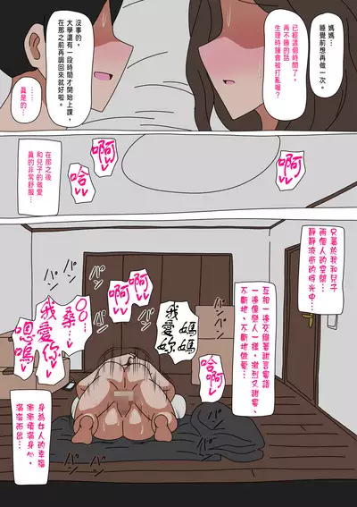 [18master] Boku ga Hoshikatta Mono 我所渴望的 [Chinese] ] [興趣使然的個人機翻]