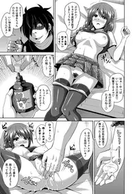 [Nikusoukyuu.] Saiin VR Control [Digital]