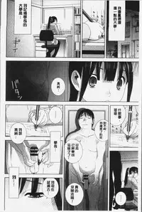 [Shinobu Tanei] Imouto ni Damedashi [Chinese]