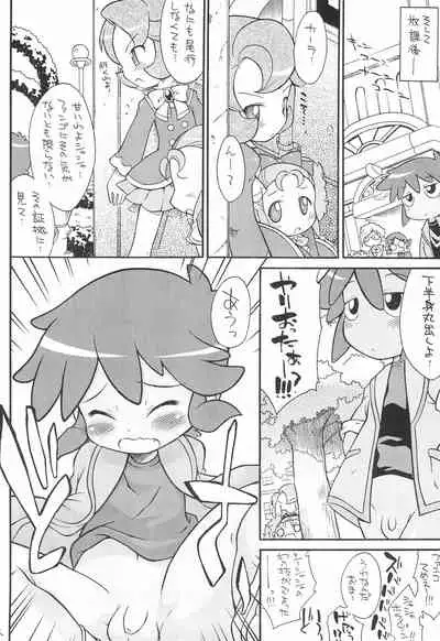 Kodomo ja Neenda Princess nanda! 6