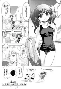 COMIC Potpourri Club 2009-08