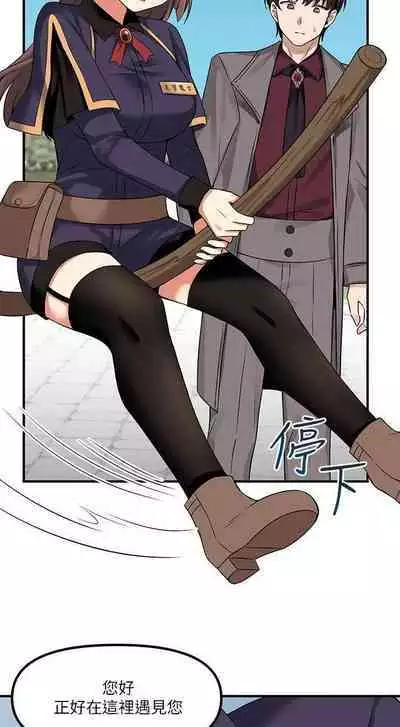 Elf Who Likes to be Humiliated Chapters 11 to 20