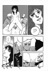 [Anthology] Bizarre Collection 2