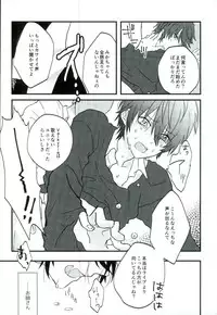 (CCFukuoka40) [Chicken Cocktail (Niwatoriko)] Ganbare, Mika-chan! (Ensemble Stars!)