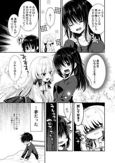 Ponkotsu Osananajimi to LoveHo de Ecchi