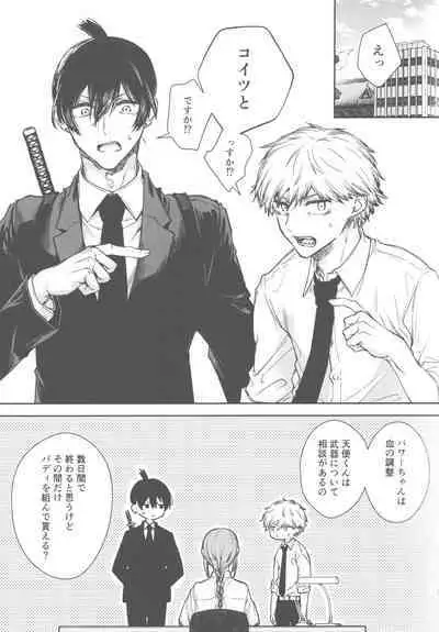 Haya pai tte hontouni majimenano