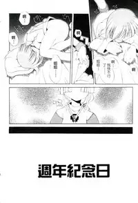 [Heppokokun] Girls Garden | 女孩們的花園 [Chinese]