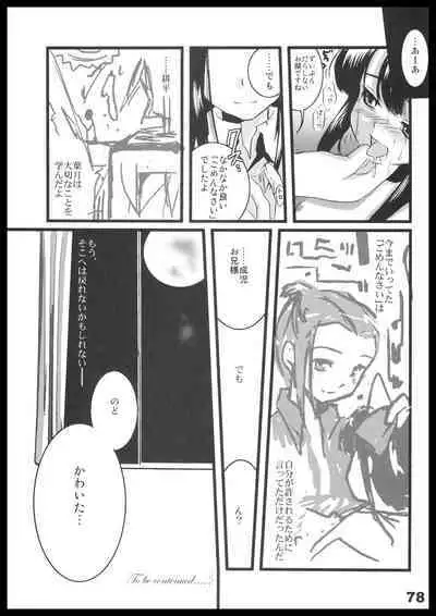 Kubiwa Tuushin HISTORY