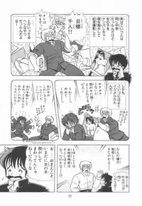 [Kamimura Sumiko] 1+2=Paradise Vol.2