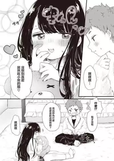 ダメダメ♡らいふ