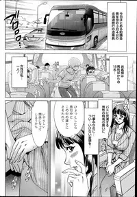 Namaiki! 2014-10